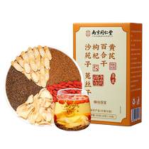 Tongrentang Shisha Court Seed Dodder medlar Lily lily Composition Tea Five Taste Bags of Herbal Medicine Flagship Store