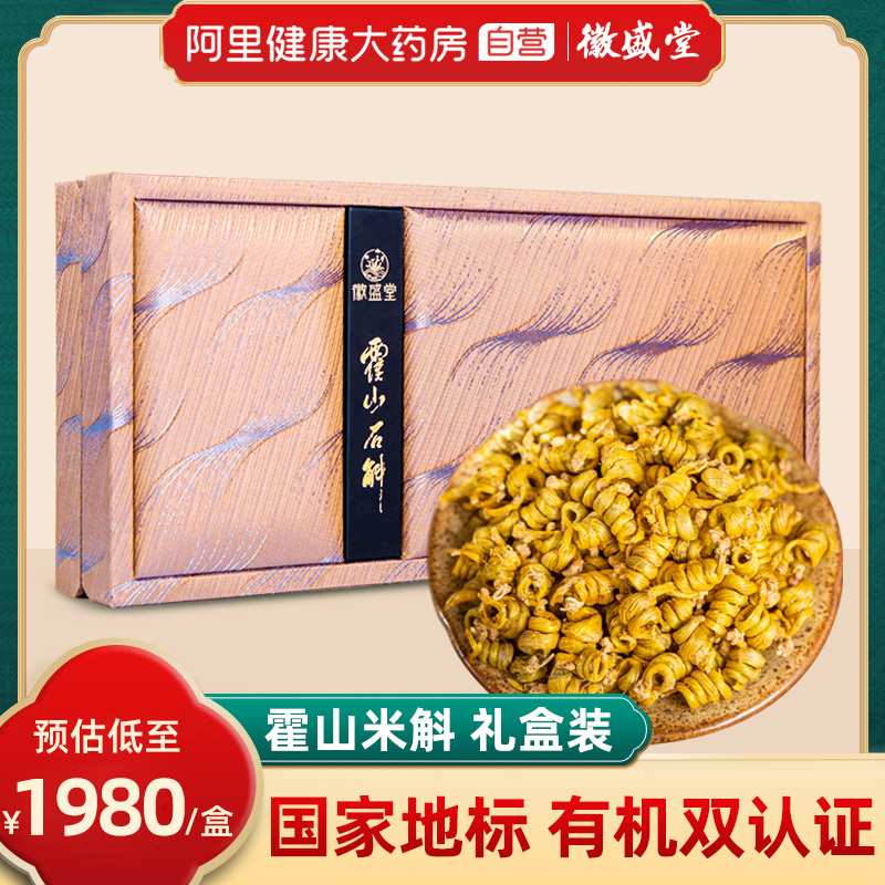 Selected Huoshan Maple Dragon Dragon Head Anchor Stone Official Flagship Store Healthy Tea Brocade Box Gift Box