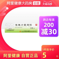 东药 Гель Vinkin 10G*1 Поддержка/коробка кожа Мягкая ткани Инфекция мягких тканей фолликулота Хронические прыщи экземы крапивниц, травма, инфицирующая гной, бактерий, зуд красные прыщи