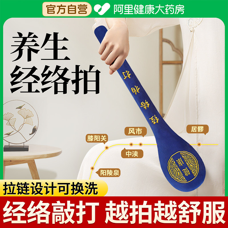 Meridian Shooting Wellness Beat and Meridian Stick Handheld Massage Knocks Hammer Back Shoulder shoulder Traditional Chinese Medicine Health patina 8 Vanity-Taobao