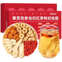 Fudonghai Longan Angelica Red Dates Wolfberry Tea Goddess Tea Qi Yuan Yang Six Treasures Tea Blood Dragon Boat Festival Gift Box Small Tea