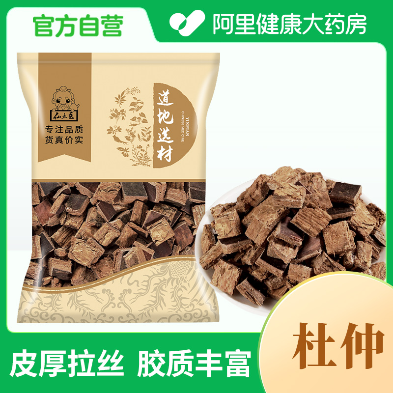 Sentaidoctors Medicinal Herbs Raw of Herbal Medicine Raw of Herbal Medicine Old Bark Dry Slice Wild and Broken Gastrodia Tuber of Officinalis Bubble Wine-Taobao