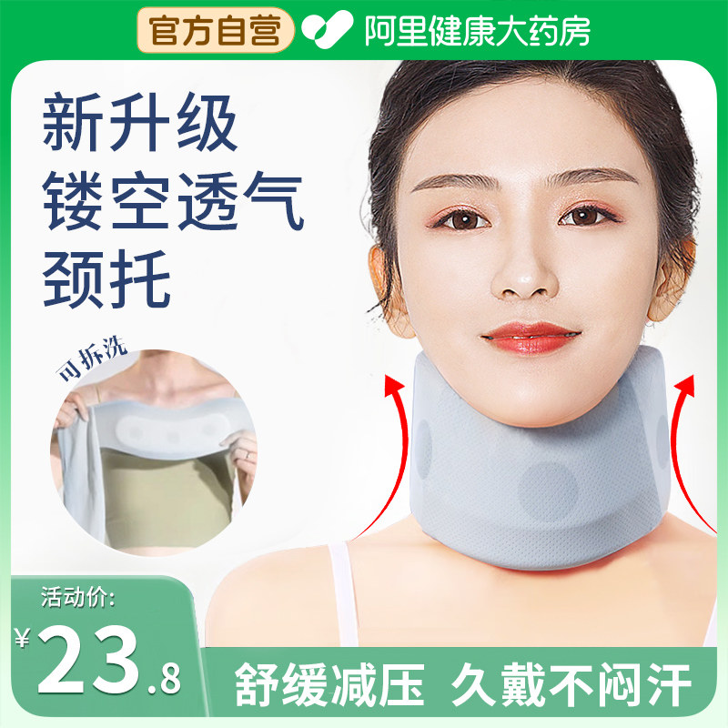Interface neck brace Anti-bow neck front tilting aligner Home Physiotherapy Traction Theorizer Fixed Support Cervical neck-Taobao