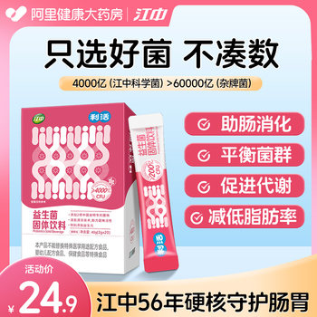 Jiangzhong Probiotics for Adults with Intestinal Discomfort and Difficulty in Defecation, for Women to Regulate Gastrointestinal Bloating and Flatulence, Suitable for Pregnant Women and Children