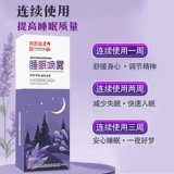 Лавандовый ночной быстрый спрей, из алойного дерева