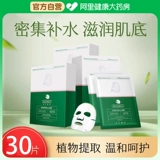 Увлажняющая восстанавливающая маска для лица, официальный продукт