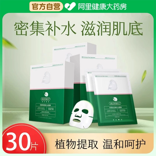 Увлажняющая восстанавливающая маска для лица, официальный продукт