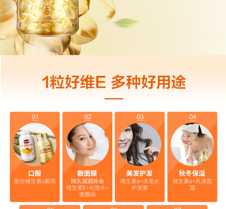 千泉天然维生素E软胶囊