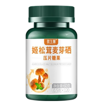 Palace Lustration Light Sheet Ali Wellness Great Pharmacy J Pine Furry Malt Selenium Tablets Adult Women Supplement Selenium element