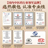 Tongrentang, морская соль, сумка, компресс с горькой полынью