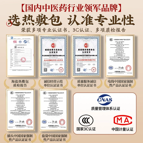 Tongrentang, морская соль, сумка, компресс с горькой полынью