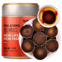 Fu Donghai Chemical Orange Redness State Authentic Orange Red Fruit Official Flagship Store Fetal Fruit Orange Red Sliced Foetus Medicinal Herbs