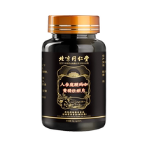 Пекинская компания Ginseng Ginseng Ginseng Hinking Marka Oyster Peptide sealwort планшеты Marca Non Mens Men Health