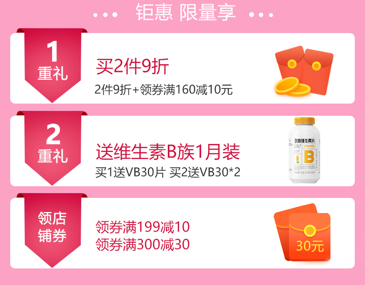 送VB 养生堂天然维生素E软胶囊100粒vc片维生素c15片祛斑养颜正品商品详情图