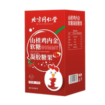 (Self-operated by Ali Health) Churentang Hawthorn Chicken Ginseng Gummy 60g