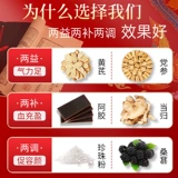 九芝堂 Желатиновый и астрагал пополнение кровью и астрагал. Подарочная коробка флагманского магазина