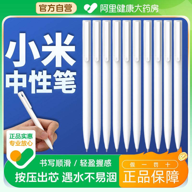 震惊！0.5mm速干中性笔居然能成考试神器？小米按压式神笔测评太上头了💥-握笔器-淘宝好物网