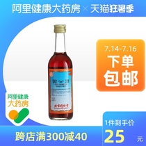 TONG REN TANG GUOGONG WINE SIMPLE PACKAGE 328ML RHEUMATIC MEDICINE WINE SHU TENDONS AND ACTIVATES WAIST AND LEG PAIN NUMBNESS OF HANDS AND FEET DISPEL WIND AND DAMPNESS