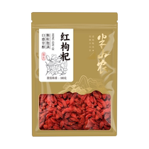 Banshan Nong Ningxia Zhongning Gouqi berry authentic open bag ready-to-eat red wolfberry tea for mens kidneys can be mixed with mulberry soup 100g