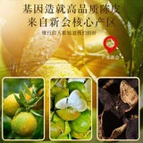 仁和 Настоящая сушеная кожура мандарина Синьхуэй, цедра апельсина 20-летней выдержки из Гуандуна, чай из апельсиновой цедры, настоящая подарочная коробка