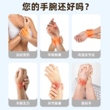 李护士 Медицинское запястье растяжение растяжения против дендита боль для боли на запястье запястье.