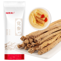Fu Donghai Dangshen Chinese herbal medicine Shen Herbs dried goods matched with milk vegan Dwarf Lilyturf Combined Official Flagship Store