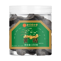 Пекин Tongrentang 9-изготовленно Chinese Chinese Chinese Herbal Medicine Official флагманский магазин 9 Steamed 9 Sun Solonseal планшеты Medlar