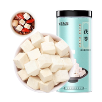 Fudong sea tuckahoe medicinal material Yunnan Fuqin Smilax tuckahoe block wild slices dry edible gorgon fruit and tuckahoe powder flagship