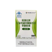 左旋肉碱胶囊减肥瘦身燃脂排油神器官方瘦肚子大肚腩减小腹茶