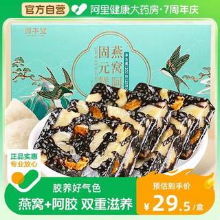 Gubentang Bird's Nest Ejiao Guyuan Cake 200g