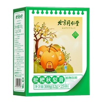 Beijing Tongrentang Loquat Autumn Pear Cream Leyang Sydney Paste Water Children Non sugar Runners official flagship store
