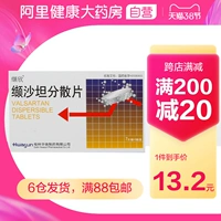 缬欣 Сатартанские одноразовые таблетки 80 мг*14 таблетки/коробка Умеренная первичная гипертония. Снижение кровяного давления, высокая коронарная гипосильная головная боль, головокружение, головокружение, легкая гипертония артериального давления, аптека ALI Health