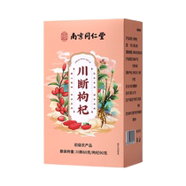 Nanjing Tongrentang Sichuan intermittent wolfberry combination soaked in water to drink non-Chinese herbal male health tea from the official flagship store