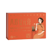 Bazhen ointment donkey-hide gelatin ginseng qi and blood double nourishment and four things for women with irregular menstruation and small amount the aunt does not come to treat the cold in the palace.