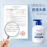 Шампунь для селена, шампунь, шампунь, шампунь, вода для промывки волос Официальная флагманская мастерская очистка волосяных фолликулов, антипроритическая контроль масла пуффи