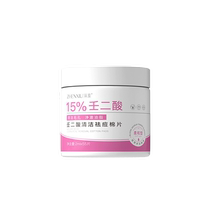 Zhenshizhenshi azelaic acid cleansing and anti-acne cotton pads 55 pieces box