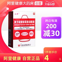 五景 Соединенная серная кислота НЕостерин глазные капли 6 мл*1 Поддержка/коробка покраснения глаз и хронический конъюнктивит набухания, катаракта Внешний ушной канал Воспалительный воспалительный роговица Внешний отитит везицит