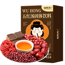 Wuhong Tang non-raw material postpartum confinement soup gas nourishing lactating pregnant women no need to cook ready-to-eat nutritional soup drink