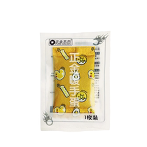 Self-heating hand warmer hand-held hand warmer egg special for primary school students disposable childrens winter baby warmer