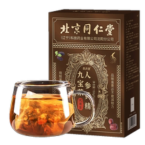 Beijing Tongrentang Yangqingtang Ginseng Polygonatum Jiubao Tea Substitute Tea 150g