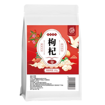 养益君枸杞100g