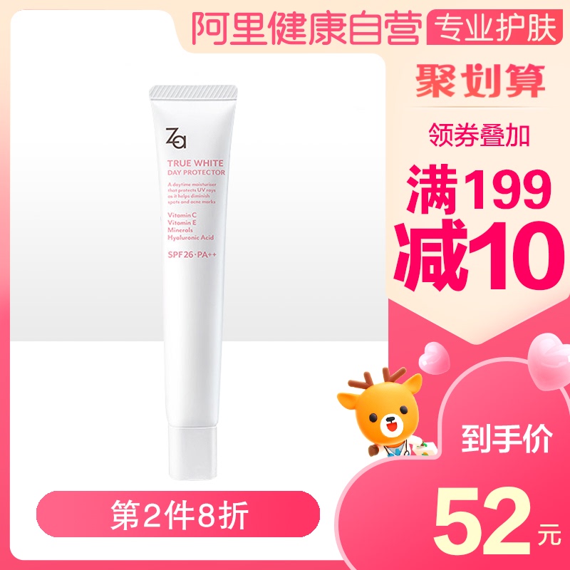 Za Ji Rui Whitening isolation sunscreen SPF26 Brightening sunscreen Concealer Primer base cream Student