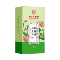 Beijing Tongrentang winter melon lotus leaf tea rose tea scraped oil fruit tea bag belly fat reduction health tea