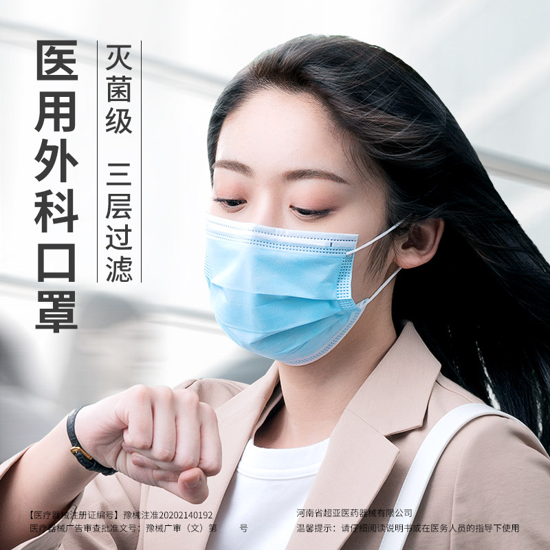 超亚 YY0469标准 阿里健康大药房定制 一次性医用外科口罩 30个*2件 双重优惠折后¥24.9包邮 儿童、成人可选