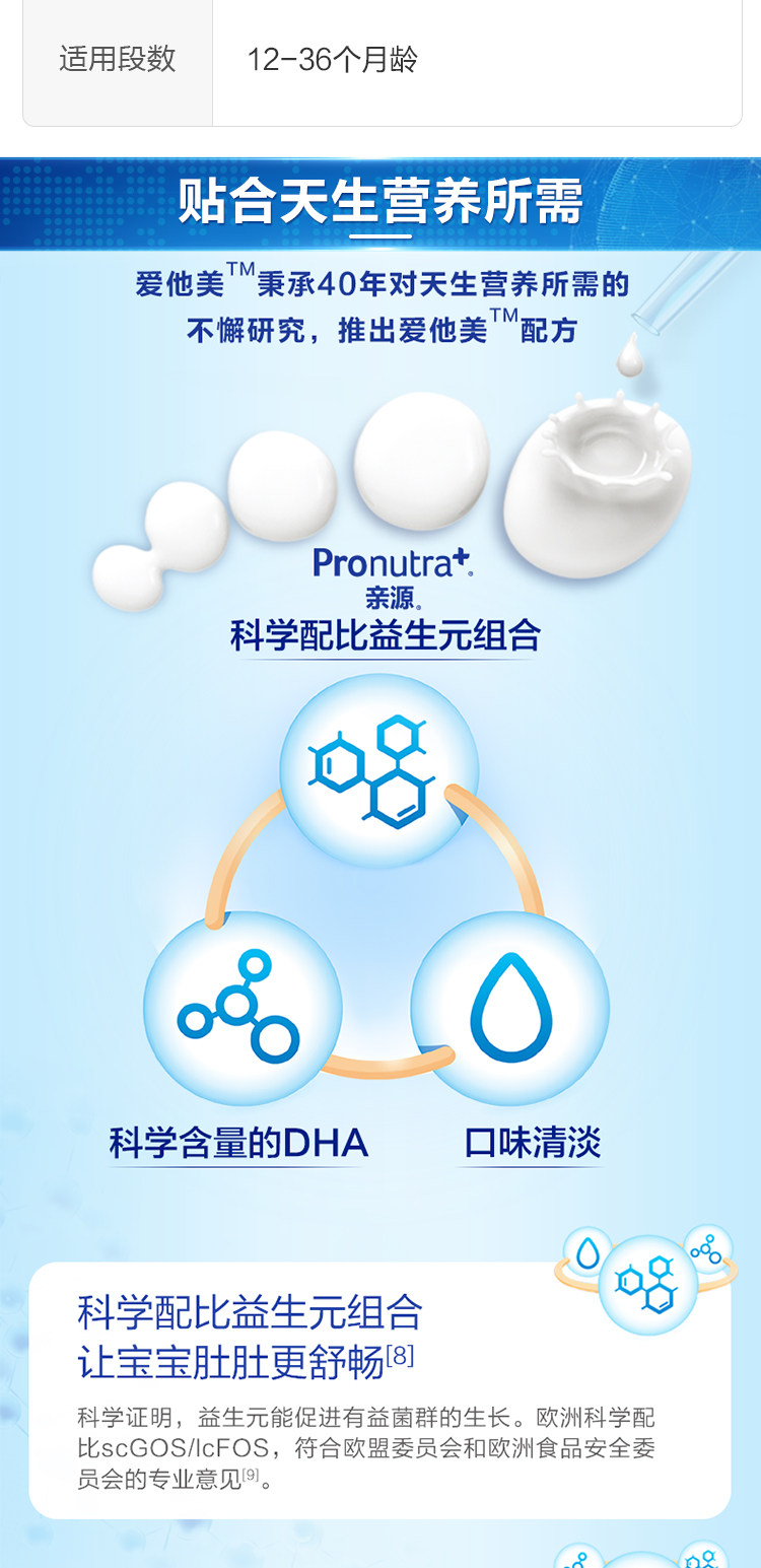 aptamil 爱他美 3段 婴幼儿配方奶粉 800g 图2