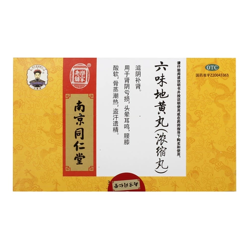 乐家老铺 Tongrentang Liuwei Dihuang Таблетки (концентрированные таблетки) Нанкин питает инь и питает почки в ушах, чтобы укрепить ян и питает дефицит почек