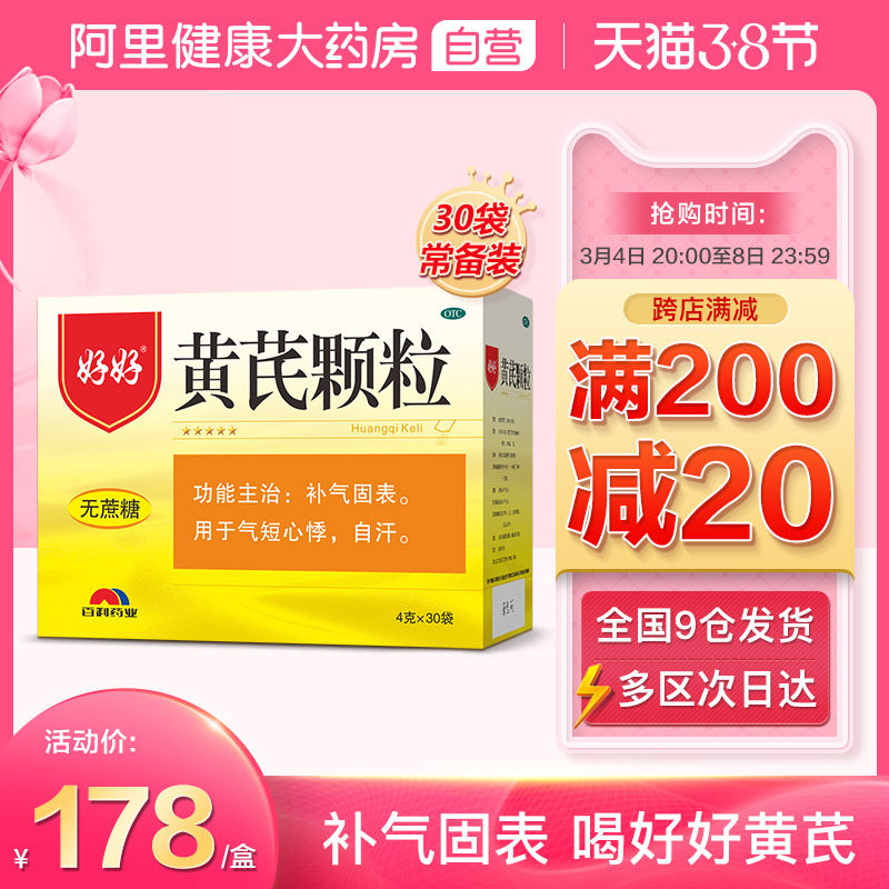 Good Milk Vetch Grain Rinser Without Sugar Conditioning The Official Air Supply And Blood Health Flagship Milk Vetch Essence Oral Fluid