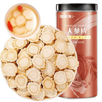 Ginseng tablets Changbai Mountain medicinal materials for soaking in wine American ginseng lozenges official flagship store American ginseng slices