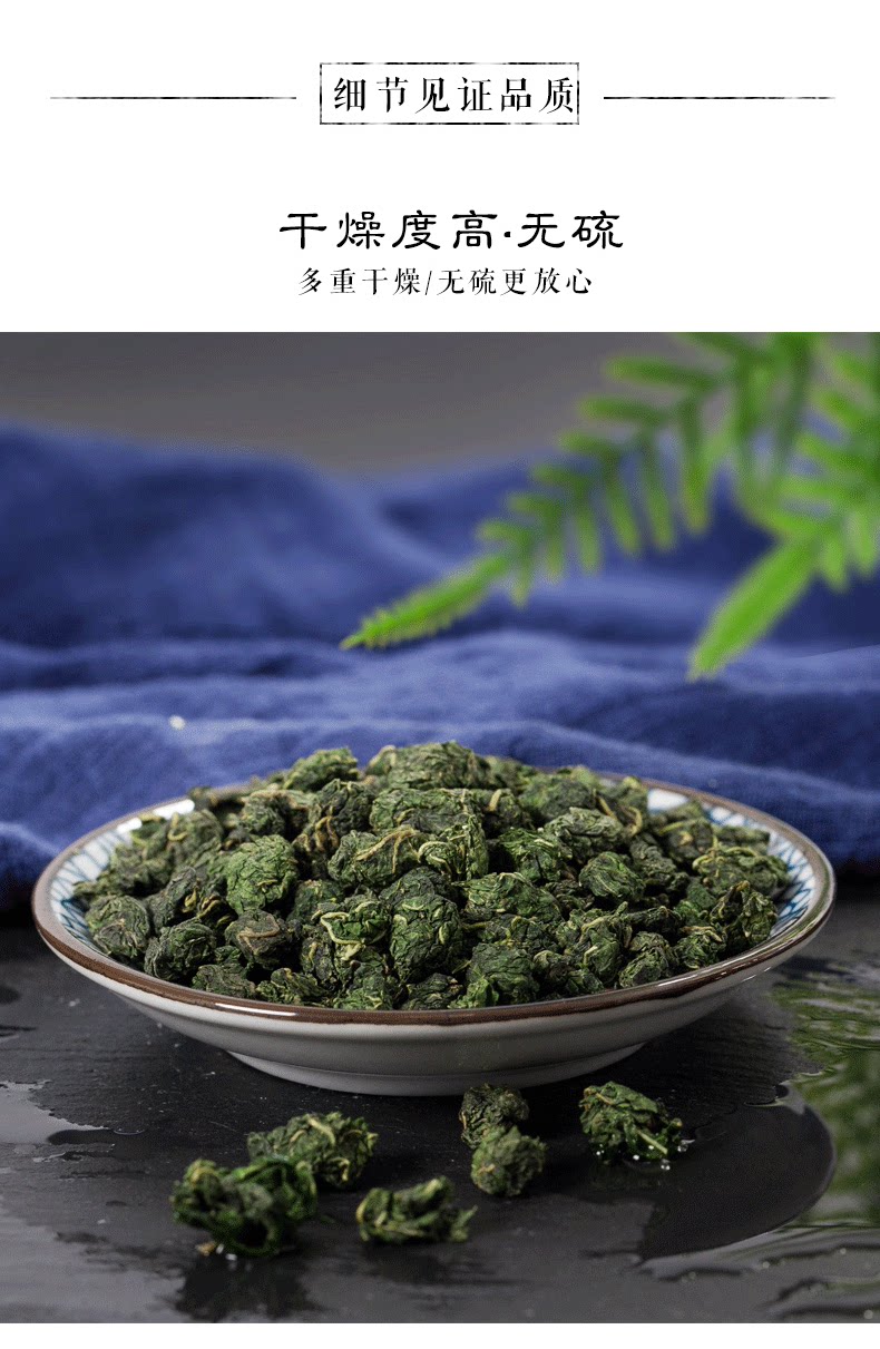 Shennong Jinkang Sangye Tea (6) .png