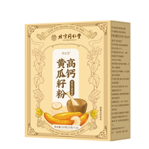 Yangqingtang High Calcium Cucumber Seed Powder 225g